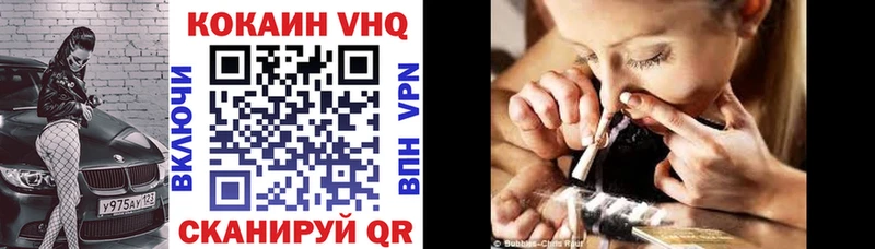 гидра ссылки  мориарти клад  Кокаин VHQ  купить наркотики цена  Елабуга 